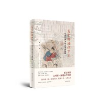高堂粉墙烛下见-中国山西乡村古壁画探幽