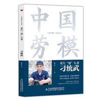 重汽“钳”行者：刁统武