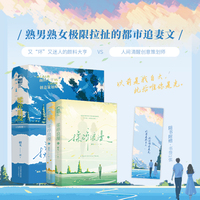 揉碎浪漫（全两册）