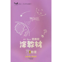 春25新教材涂教材-高中物理 选择性必修第三册（人教版）