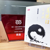 道德经简单说(专享赠品 用简单易懂的语言解读《道德经》，在复杂多变的世界中，找到内在的平静与力量）