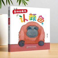 是谁在看书.认颜色