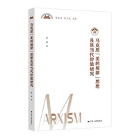 马克思“美的规律”思想及其当代价值研究