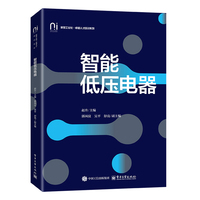 智能低压电器