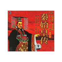 千古一帝秦始皇传(VCD)