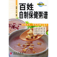 百姓自制保健粥谱/新健康大系(新健康大系)