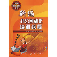 新编办公