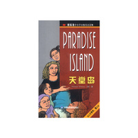 天堂岛/新标准中小学分级英语读物