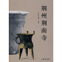 荆州荆南寺
