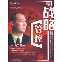 战略管控 7碟装(DVD)