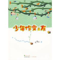 少年作文之友