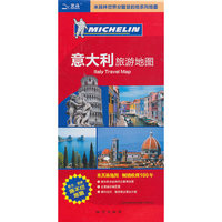 意大利旅游地图