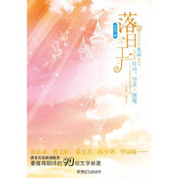 落日工厂