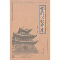 锡都文化看点