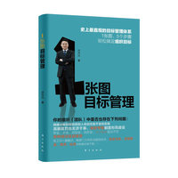 1张图目标管理