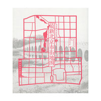 北京城市记忆系列之最新北京市街地图
