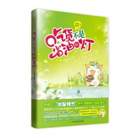 吃货不是省油的灯