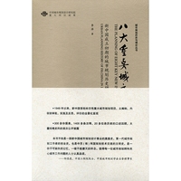 八大重点城市规划-新中国成立初期的城市规划历史研究-(上.下卷)