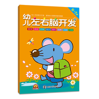 幼儿左右脑开发:6～7岁