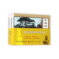 五台山旅游文化连环画-(全9册)