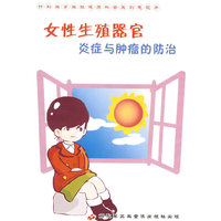女性生殖器官炎症与肿瘤的防治（VCD）