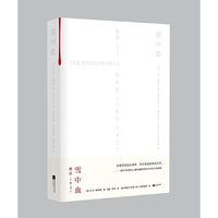 雪中血：南京，1937