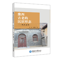 豫西古老的民居形态——巩义窑洞