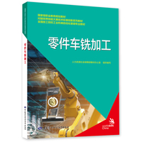 零件车铣加工