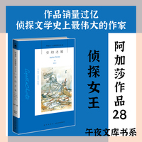 空幻之屋（2022版）午夜文库