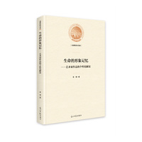 生命的形象记忆：艺术家作品的个性化解读