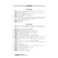 高考法语高分突破900题（语法+词汇）