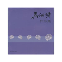 吴洪晖作品集