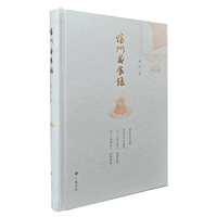 扬州美食录（精装单册）