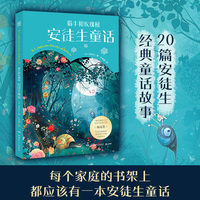 蜗牛和玫瑰树 经典童话故事