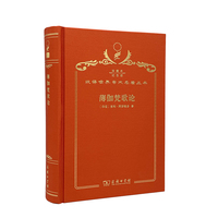 薄伽梵歌论（120年珍藏本）