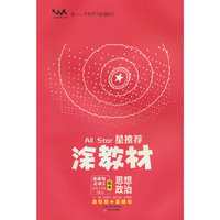 春25新教材涂教材-高中思想政治 选择性必修3 逻辑与思维（人教版）