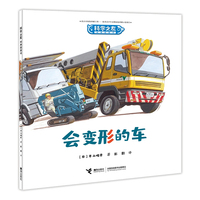 折纸动物园:科学之友经典图画书