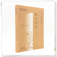 经方护理