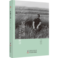 烂漫之诗 38首诗的另类解读