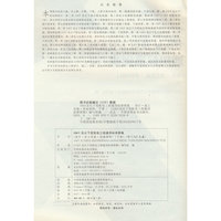10kV及以下变配电工程通用标准图集（下册）（设计?加工安装?设备材料）（附CAD光盘）