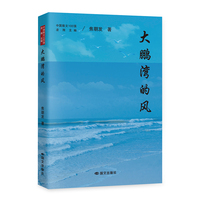 大鹏湾的风