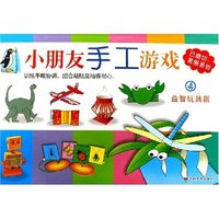 小朋友手工游戏4