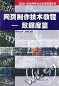 智能容错技术及应用