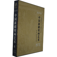 柏孜克里克石窟-中国新疆壁画艺术-第六卷
