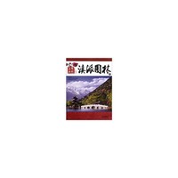滇派园林：壹