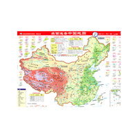 桌面速查中国地图（书包版）