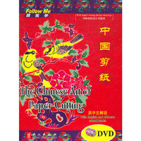 中国剪纸（DVD）