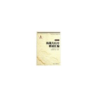 抗战大后方歌谣汇编