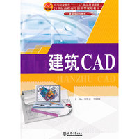 建筑CAD