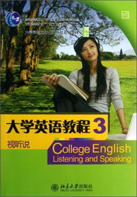 大学英语视听说教程:2